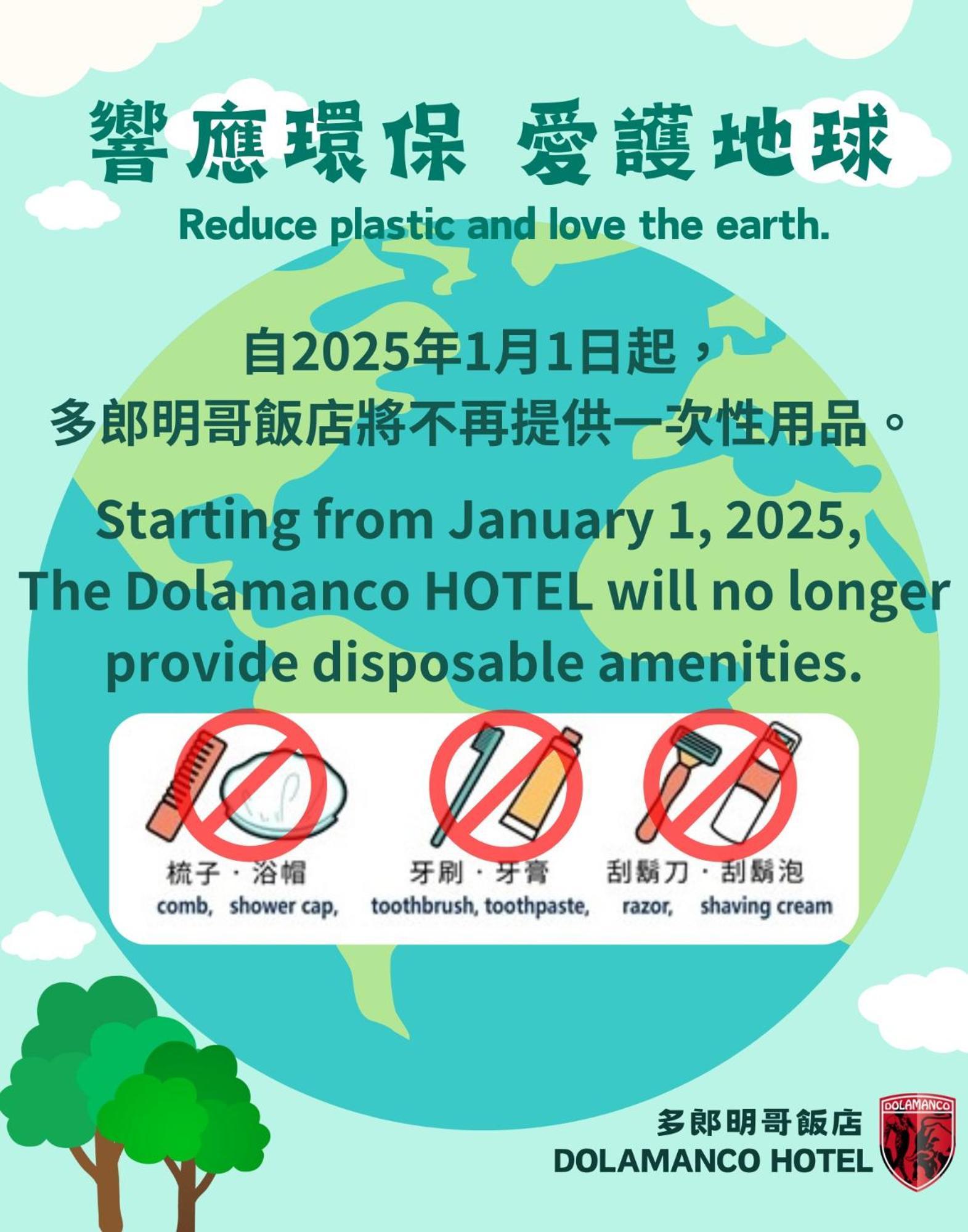 Dolamanco Hotel Тайбэй Экстерьер фото
