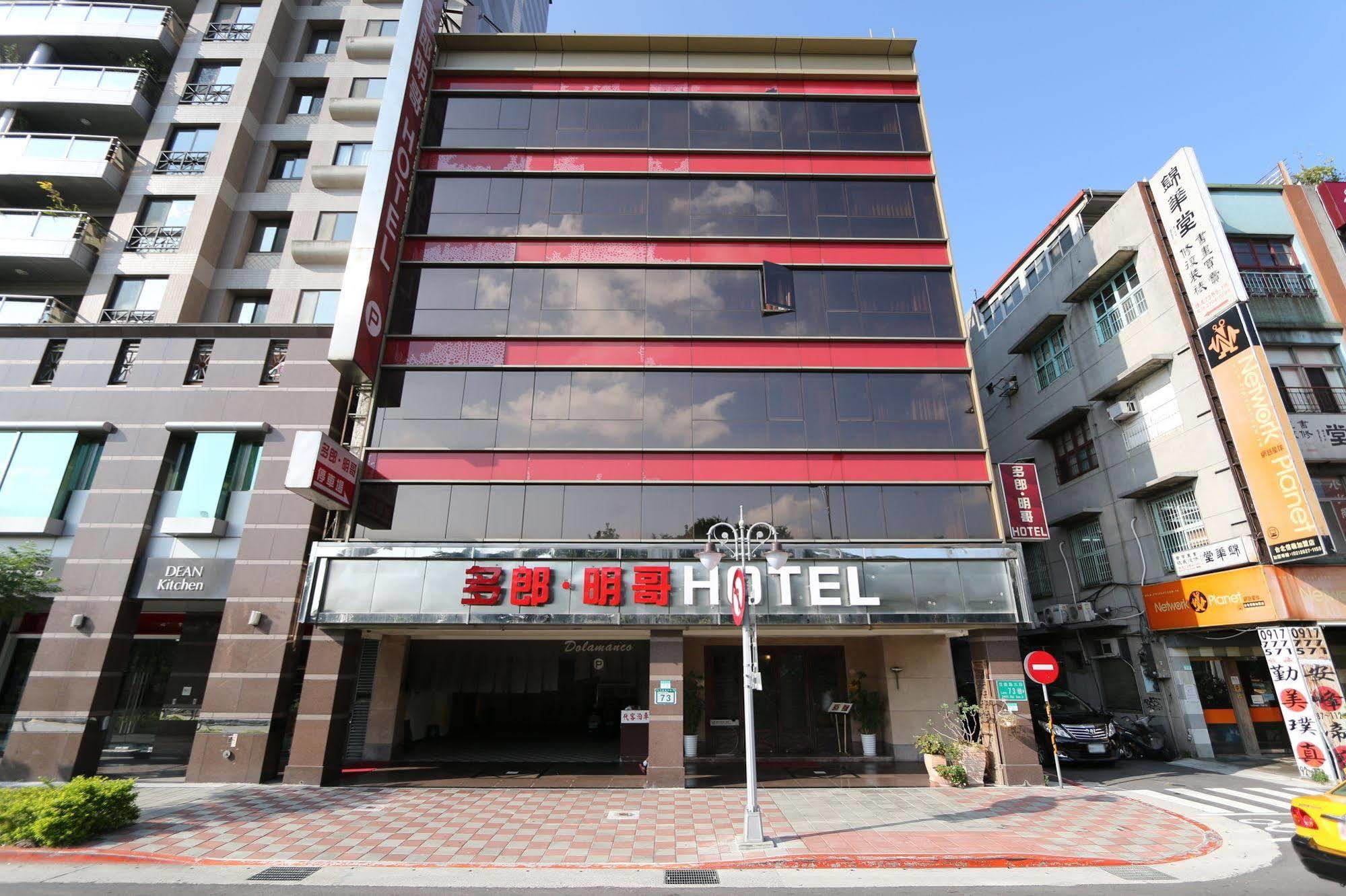 Dolamanco Hotel Тайбэй Экстерьер фото